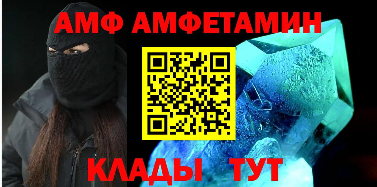 Амфетамин VHQ Киреевск