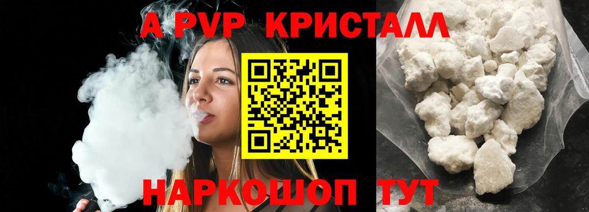 Alpha PVP  Alpha-PVP Crystall  Вход с VPN  Киреевск  Alfa_PVP мука 