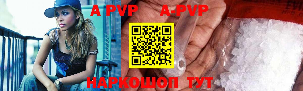 Alpha PVP крисы CK Киреевск