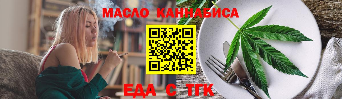 Киреевск  Еда ТГК конопля  Вход с VPN 