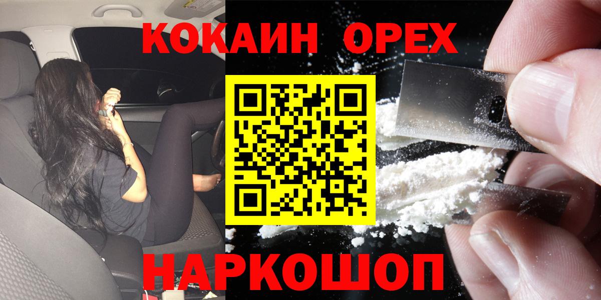 КОКАИН Колумбийский Киреевск