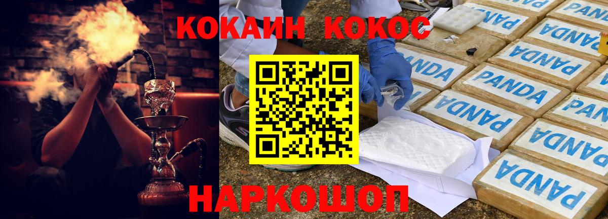 Cocaine Эквадор  Вход с VPN  Кокаин Fish Scale  Киреевск 