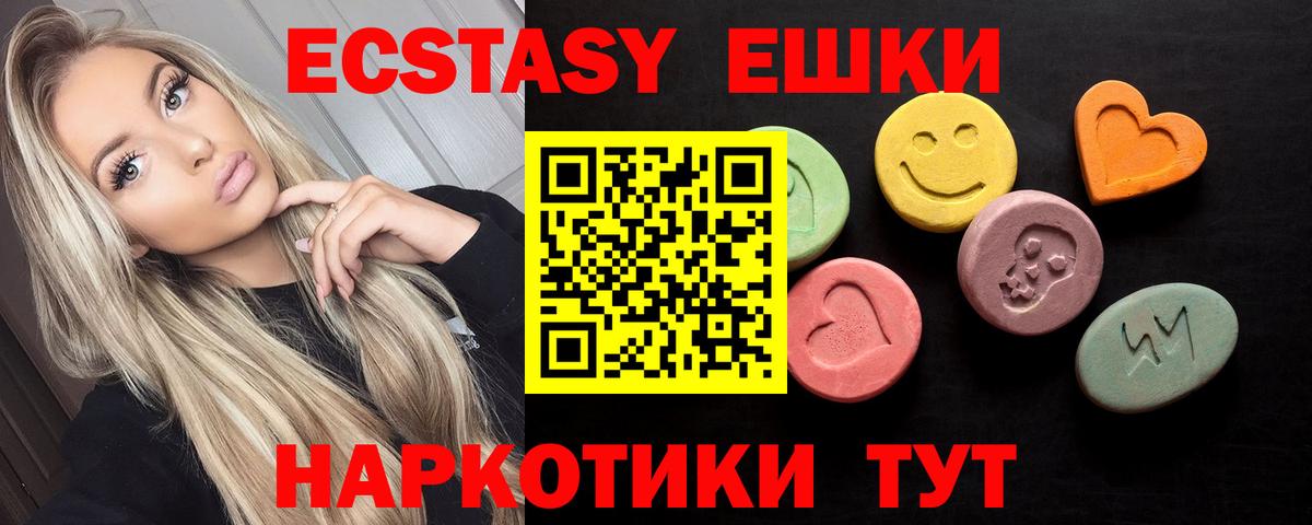 Ecstasy MDMA  Ecstasy  ЭКСТАЗИ MDMA  Киреевск  Вход с VPN 