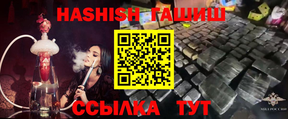 Гашиш убойный  Вход с VPN  ГАШИШ  ГАШИШ 40% ТГК  Киреевск 