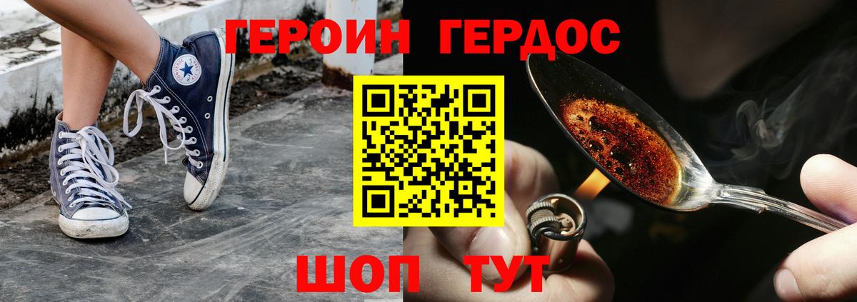 Героин герыч  Героин  Киреевск  Вход с VPN 