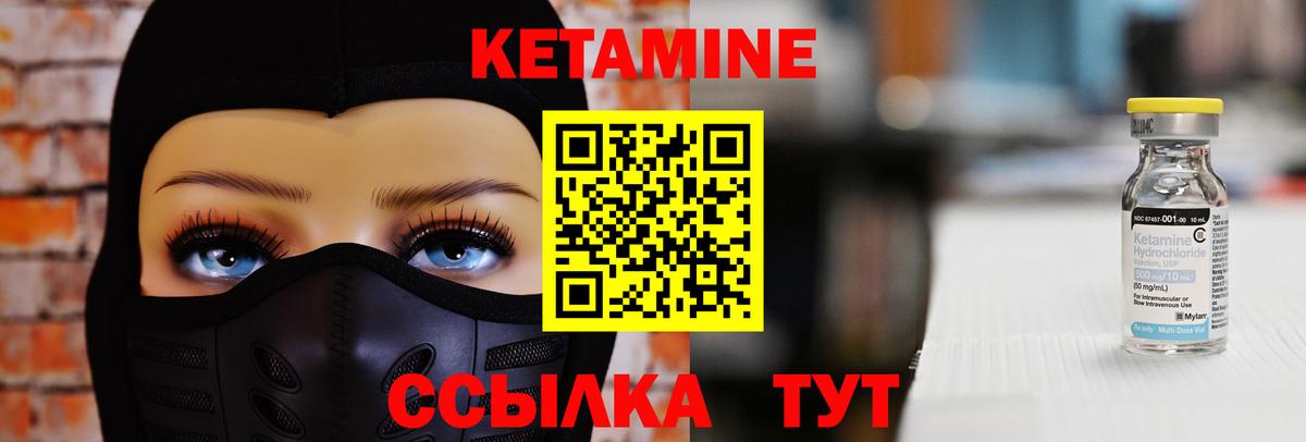 Киреевск  Кетамин ketamine  Вход с VPN 