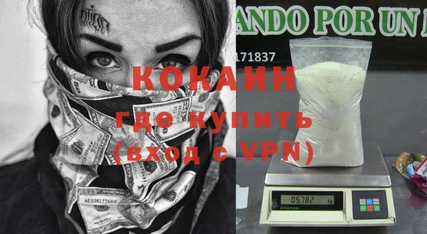 кокаин Алексин