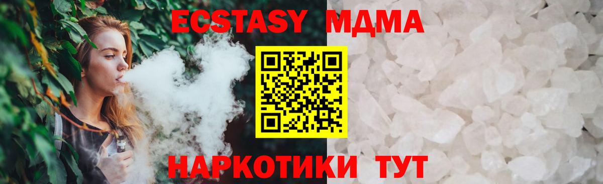 MDMA crystal  Вход с VPN  Киреевск 