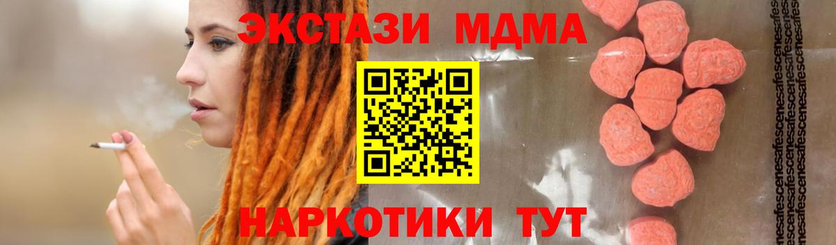 МДМА VHQ Киреевск