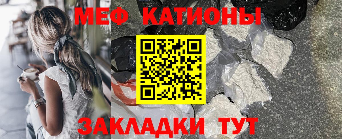 Мефедрон мука Киреевск