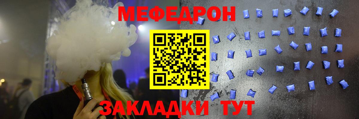Киреевск  МЕФ VHQ  МЕФ  Вход с VPN  МЯУ-МЯУ mephedrone 