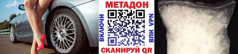Метадон мёд  наркота  hydra зеркало  Киреевск 