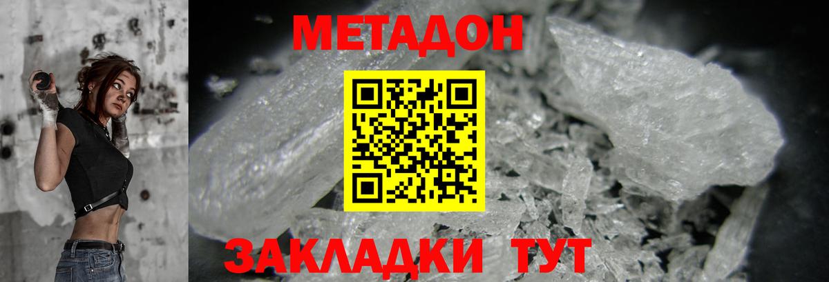 Киреевск  Метадон мёд    как зайти  Вход с VPN 