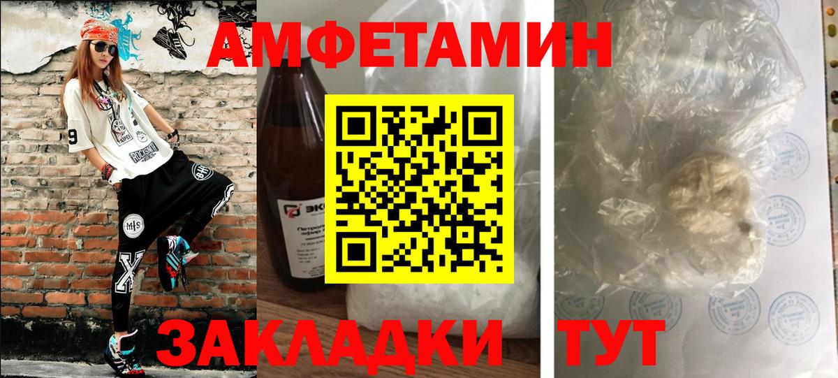 Первитин Декстрометамфетамин 99.9%  Первитин Декстрометамфетамин 99.9%  Вход с VPN  Киреевск 