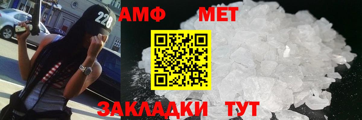 Метамфетамин кристалл Киреевск
