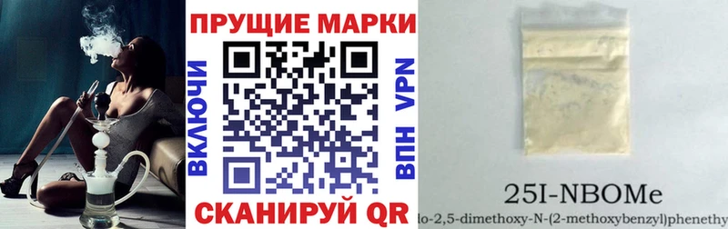 Марки N-bome 1,5мг  Киреевск 