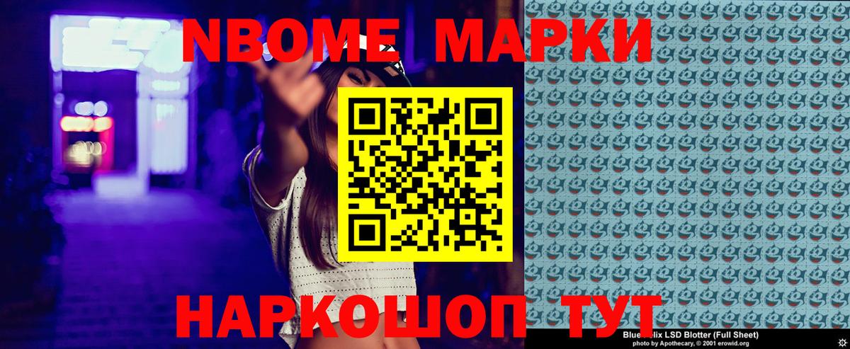 Киреевск  Наркотические марки 1,8мг  Вход с VPN 