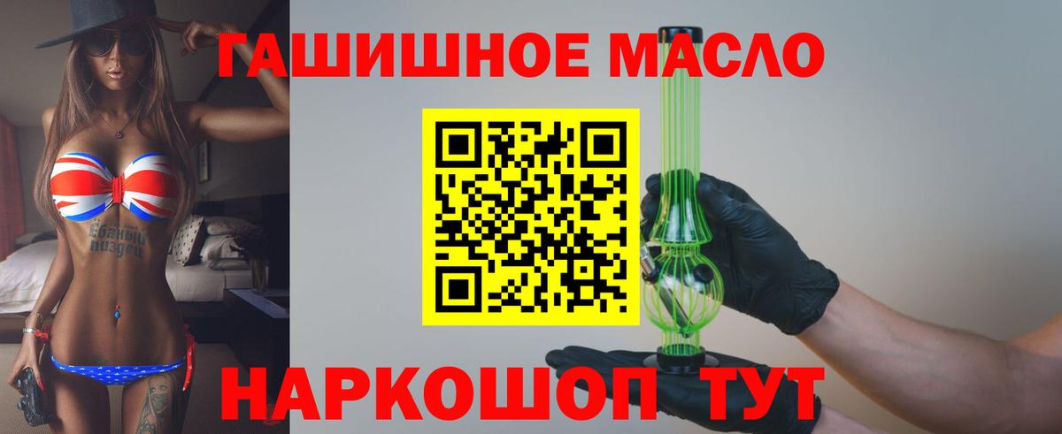 ТГК THC oil Киреевск