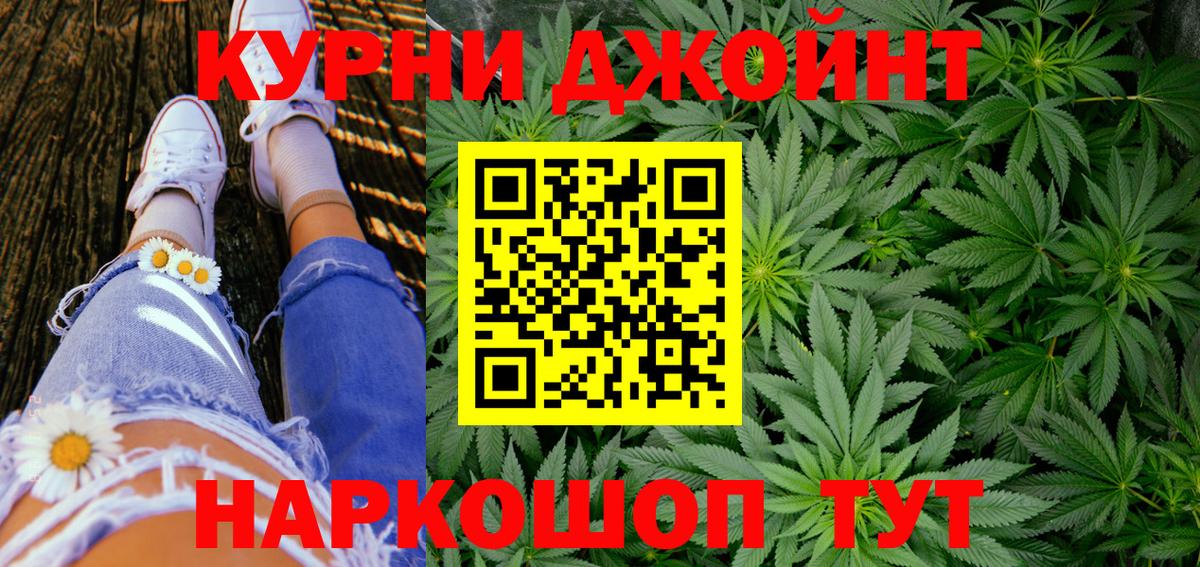 МАРИХУАНА конопля  Бошки Шишки OG Kush  Вход с VPN  Киреевск 